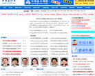 中信会计网缩略图