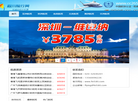 程川旅行网缩略图