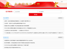 北京中瑞维信国际信用评价事务所缩略图