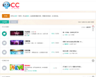 网易CC官方论坛缩略图