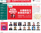 长春新东方官方网站缩略图