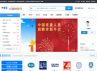 审核员招聘求职缩略图