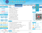 中国认证认可协会缩略图