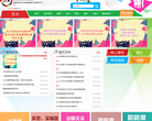 中国啦啦操官方网站缩略图
