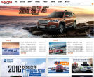 中国长安汽车集团股份有限公司缩略图