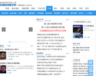 中国民用航空网缩略图