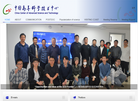 中国高等科学技术中心缩略图