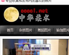中华柔术缩略图