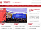 中国商业信用中心网缩略图