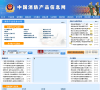 中国消防产品信息网缩略图