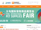 小商品城展览缩略图