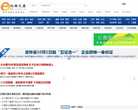 长春网缩略图