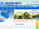 中诚联合信用评级联合服务平台缩略图