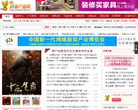 中国动漫产业网缩略图
