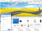 海洋王官网缩略图