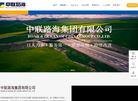 中联路海集团缩略图