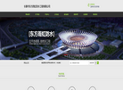 长春市东方雨虹防水工程缩略图