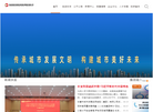 长春市城市发展投资控股缩略图