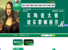 吉林省东隆陶瓷经销缩略图