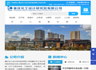 重庆化工设计研究院缩略图