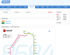 长春轻轨查询缩略图