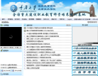 重庆大学继续教育学院缩略图