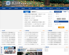 复旦大学继续教育学院缩略图