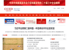 社区文化网缩略图