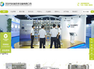 深圳市科瑞环保设备缩略图