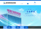 重庆两路寸滩保税港区网缩略图