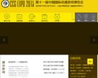 CCG EXPO 中国国际动漫游戏博览会缩略图
