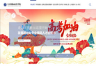 长春国际商务学院缩略图