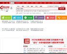 长春购房网缩略图