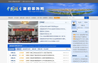 湖南省政府采购网缩略图