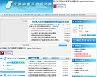 中国山西政府采购缩略图