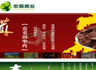 长春市宏展鹿业缩略图