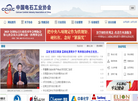 中国电石工业协会缩略图