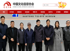 信息协会网站缩略图