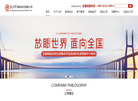 长城保险经纪官网缩略图