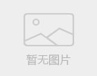 中国检验认证集团秦皇岛缩略图