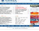 长春工程学院缩略图
