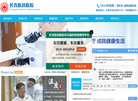 长春医科医院缩略图