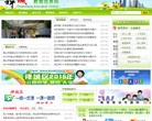 禅城教育信息网缩略图
