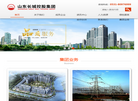 山东长城控股集团缩略图