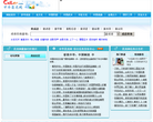 中华昌龙网缩略图