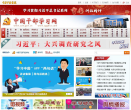 中国干部学习网缩略图