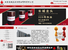 北京长城龙头润滑油有限责任公司缩略图