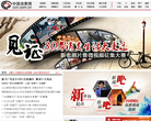 中国消费网缩略图
