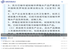 福建省国际商会缩略图