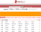 城市中国缩略图